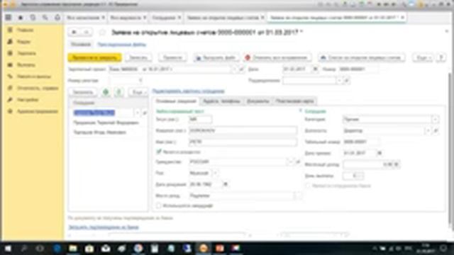 Секреты Мастера