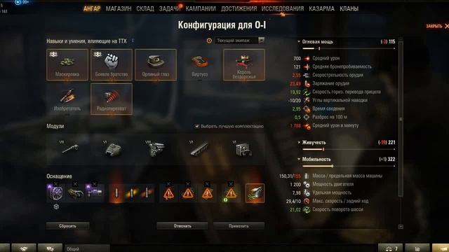 Улучшенный прицел и Приводы наводки в Ворлд оф Танкс. Оборудование 2.0 смотреть онлайн