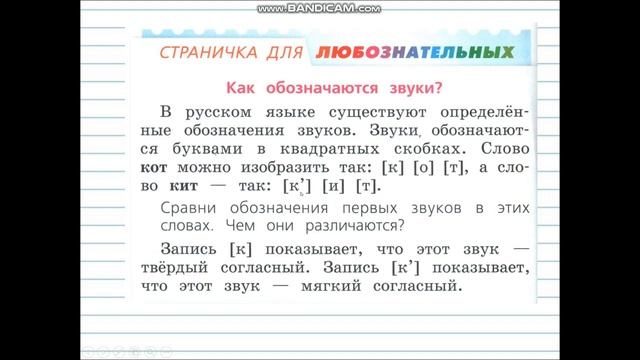 Что такое звуки? 1 класс смотреть онлайн