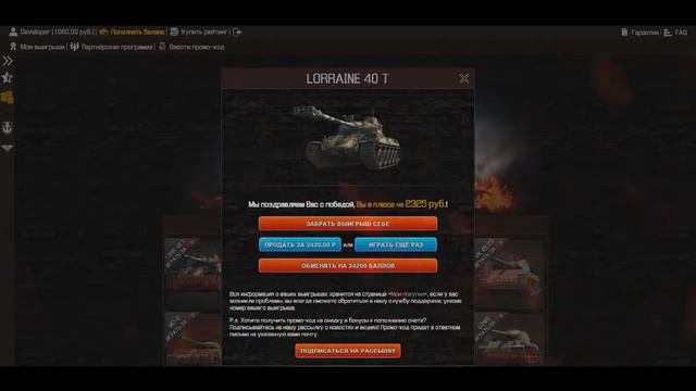 Wot Leader как выиграть премиум танк смотреть онлайн