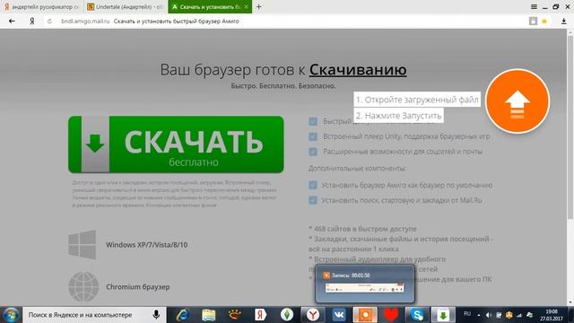 Как скачать Undertale смотреть онлайн