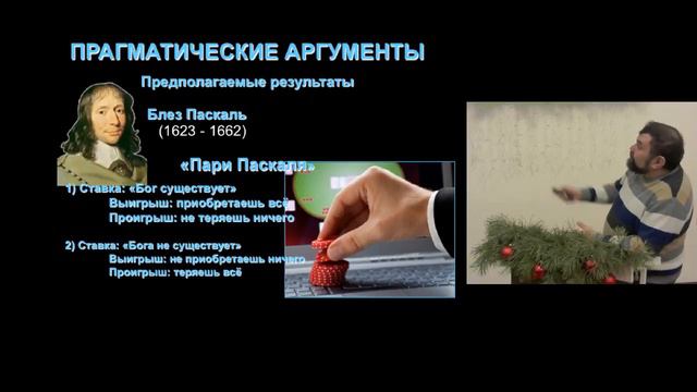 Аргументы бытия Божьего. Часть 5. | Сергей Головин смотреть онлайн