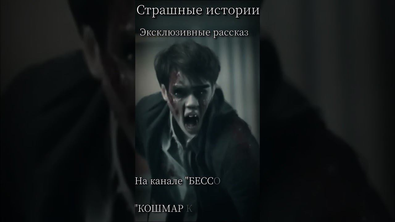 Страшные истории " КОШМАР КВАРТИРЫ #13" #мистика смотреть онлайн