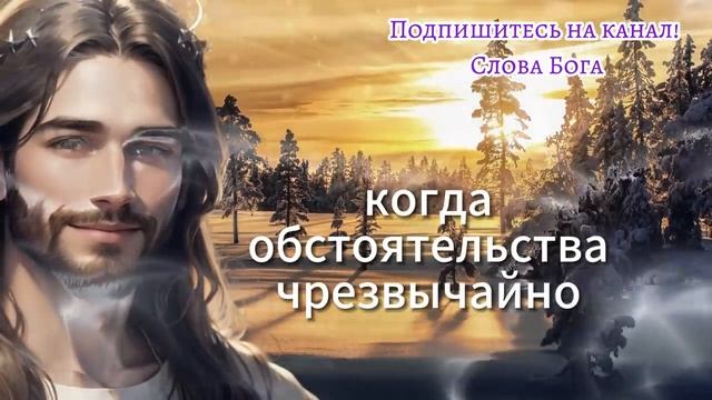 ✝️БОГ ГОВОРИТ СЫН, ОТКРОЙ И ПОЛУЧИ ТО, ЧТО ТЫ ПРОСИЛ ОТ БОГА СЕЙЧАС!?️СЛОВА ОТ БОГА СЕГОДНЯ смотреть онлайн
