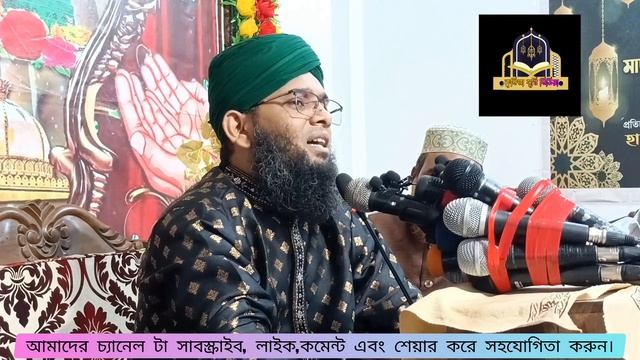দুর্নীতিবাজদের নিয়ে নিজের লেখা গজল। মাওলানা গাজী সুলাইমান আল কাদেরী।maolana gazi al kadry. смотреть онлайн