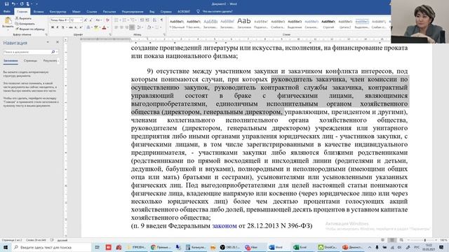 3.1. ТРЕБОВАНИЯ К УЧАСТНИКУ смотреть онлайн