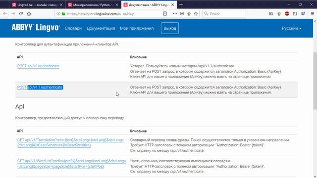 Урок 4. Python. Быстрый старт. Изучаем API сервиса смотреть онлайн