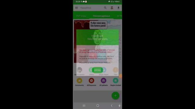как скачать хеппи мод? смотреть онлайн