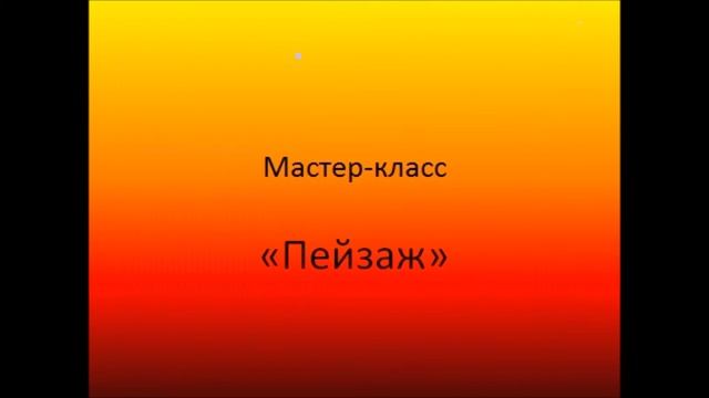 Городской семинар-практикум "Жанры изобразительного искусства в изодеятельности" 24.03.2015 смотреть онлайн