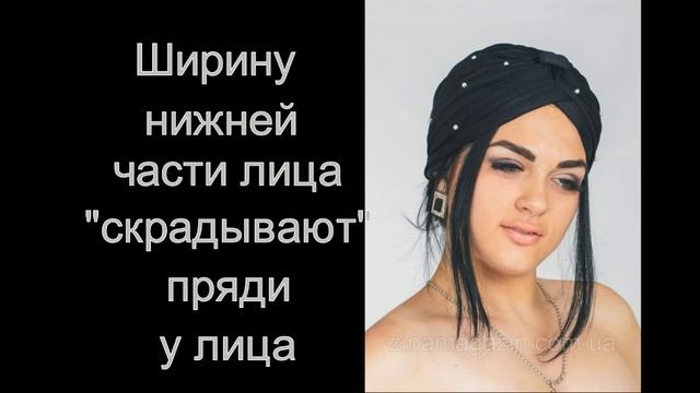 Как подобрать тюрбан (чалму) для ГРУШЕВИДНОЙ формы лица. Подбираем головной убор смотреть онлайн
