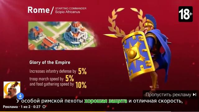 Rise of kingdoms Кринжовая реклама 6 - мы идеальная пара! смотреть онлайн