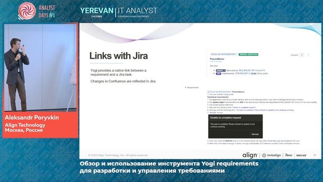 Обзор и использование инструмента Yogi requirements для разработки и управления требованиями смотреть онлайн