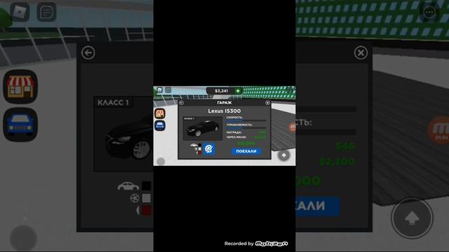 Я играю в роблокс roblox машина симулятор автосалон смотреть онлайн