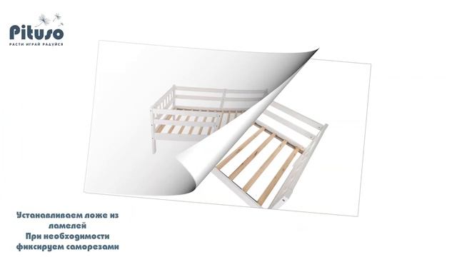 Кровать Подростковая Tomi Сборка смотреть онлайн