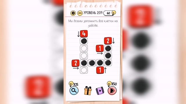 Brain Test / Уровень 209 смотреть онлайн