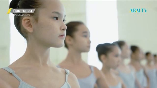 ПроТанец. Классический балет смотреть онлайн