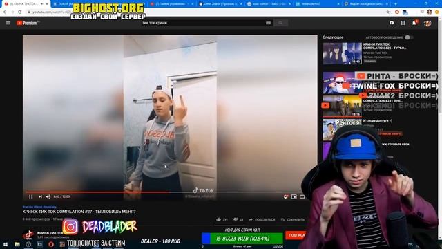 УРАГАН ХОКАГЕ СМОТРИТ КРИНЖ ТИК ТОК #1 ТЫ ЛЮБИШЬ МЕНЯ смотреть онлайн