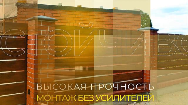 Планкен и заборы, которые из него делают. смотреть онлайн