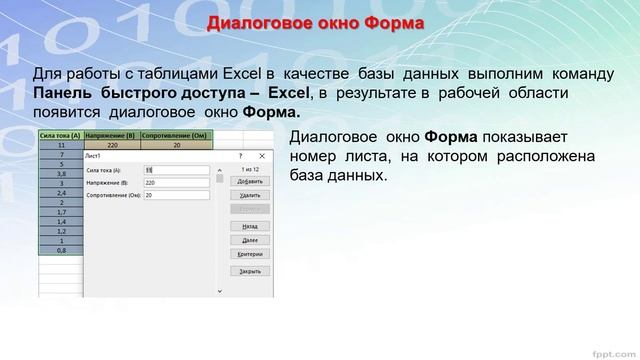 Создание базы данных смотреть онлайн