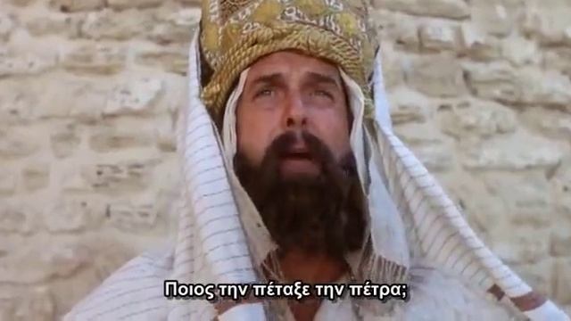 Monty Python's Life of Brian - stoning greek subtitles смотреть онлайн