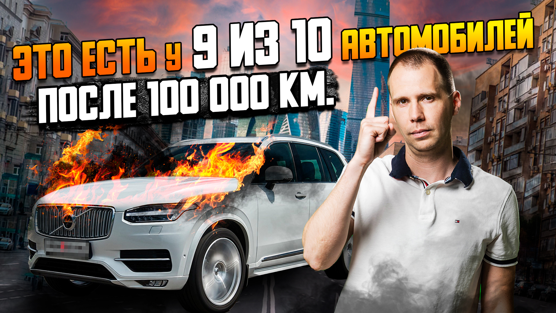 Это есть у 9 из 10 автомобилей после 100 000 км. / Ремонт двигателя и вентиляция картерных газов смотреть онлайн