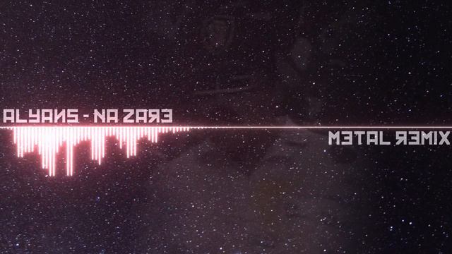 Альянс - На заре but it's metal смотреть онлайн
