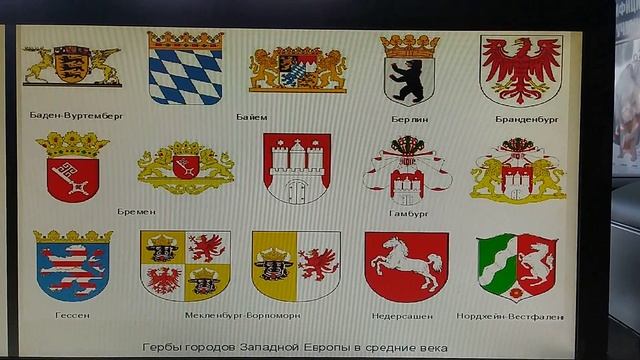 История 5 класс. Геральдика. смотреть онлайн