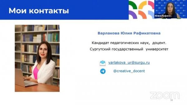 Вебинар “STEAM в образовании: технологии проектной деятельности обучающихся”