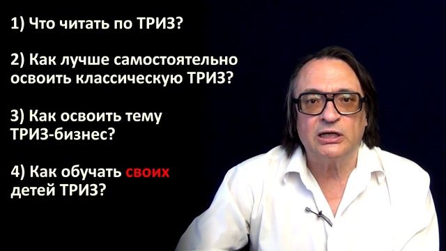 О ТРИЗ онлайн смотреть онлайн