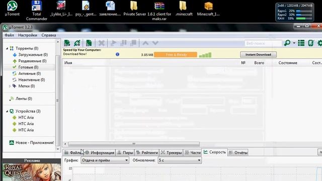 Как открыть порты для серверов Minecraft или Cs1.6