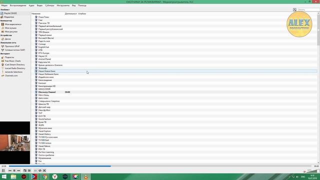 Как настроить IPTV на андроид и ПК. Как бесплатно смотреть IPTV смотреть онлайн