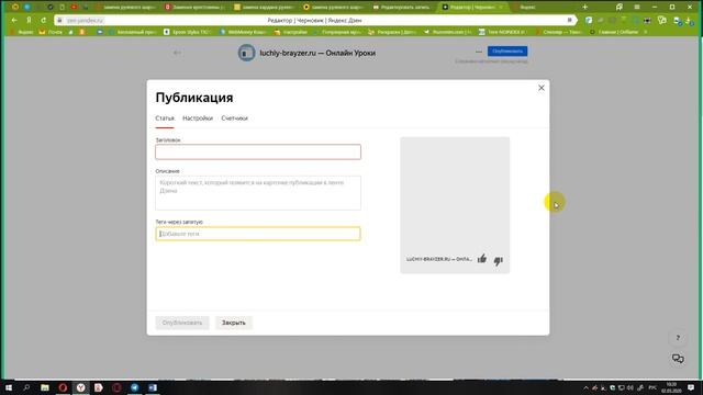 Как работает Яндекс Дзен смотреть онлайн