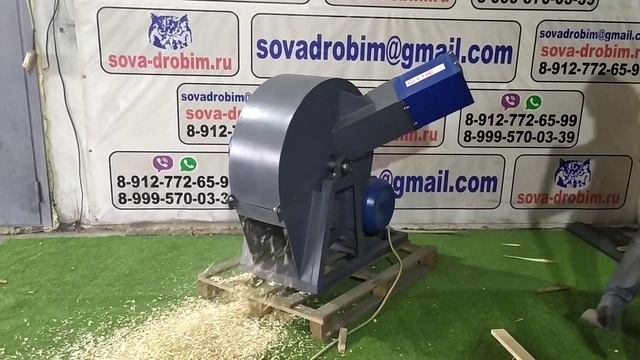Щепорез "Сова Щ500" Фракция арболит. смотреть онлайн
