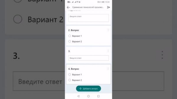 Как работать с Microsoft Forms на мобильном устройстве?