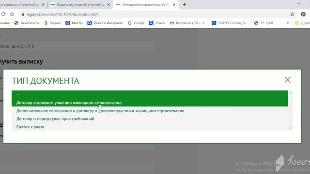 Регистрация договора о долевом участии через Портал электронного правительства смотреть онлайн