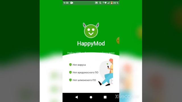 как установить Happy Mod ответ тут