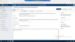 DIRECTUM 5. Отправка доп. соглашения на согласование. В том числе, если договора нет в системе