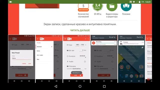Как скачать приложение которое снимает с экрана для телефона!!!!!?????????? #2 смотреть онлайн