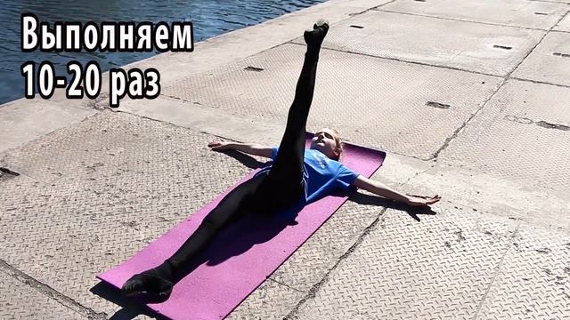 Продольный шпагат смотреть онлайн