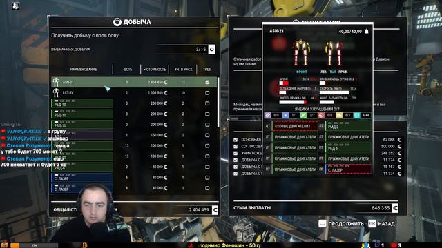 MechWarrior 5: Mercenaries. Боевые мехи #2 смотреть онлайн