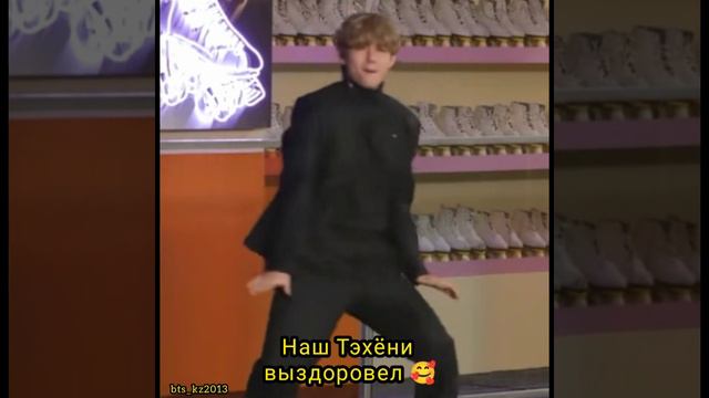 Taehyung. Наш Тэхён выздоровел 🕺🥰 смотреть онлайн
