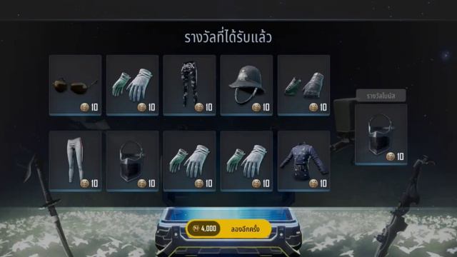 PUBG New State สุ่มกล่องนี้เป็นครั้งสุดท้าย смотреть онлайн