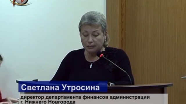 Публичные слушания по бюджету смотреть онлайн