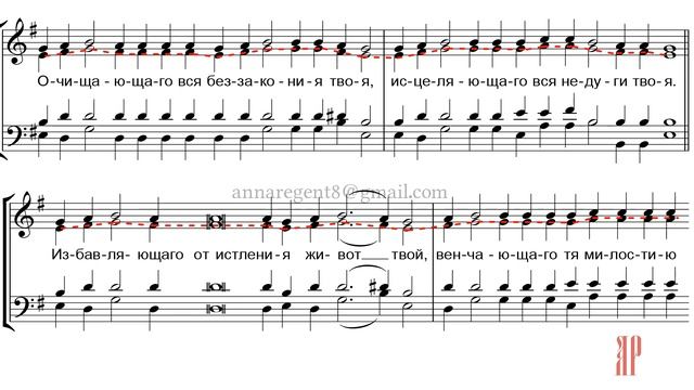 1 Антифон, БЛАГОСЛОВИ ДУШЕ МОЯ, Киевский распев, гл.8, обр. Д.Соловьева - Альтовая партия смотреть онлайн