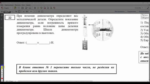 ЕГЭ-2020. Физика. Разбор тренировочного варианта №25 от 08.06.2020.