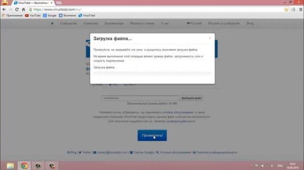 Онлайн Антивирус