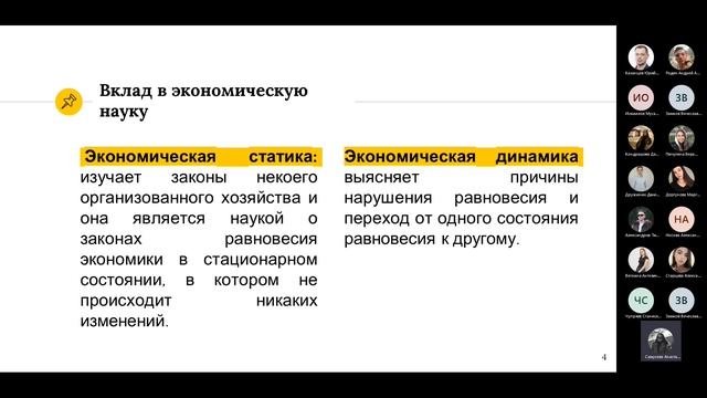 30.11.2021 История экономических учений, семинар 6, группа 20123 смотреть онлайн