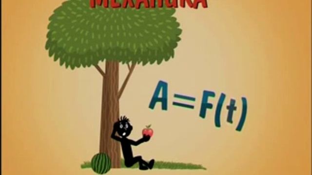 Физика 70. История физики — Академия занимательных наук смотреть онлайн