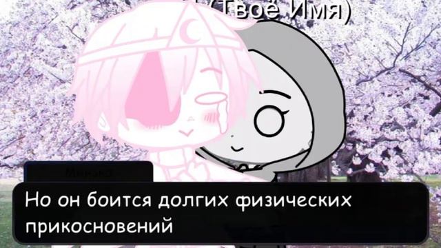 | С вами хочет подружиться Монстр, согласитесь ли вы? | [Хорошая концовка] | (Т/И и К!Найтмер) | смотреть онлайн