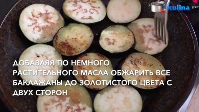 Баклажаны по-грузински смотреть онлайн